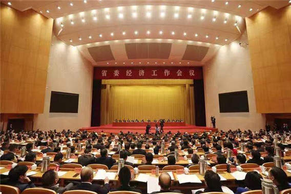 省委經(jīng)濟工作會議.jpg