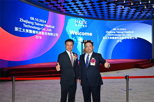 2.陳越孟董事長(zhǎng)（左）與太美醫(yī)療科技董事長(zhǎng)趙璐（右）合影.jpg