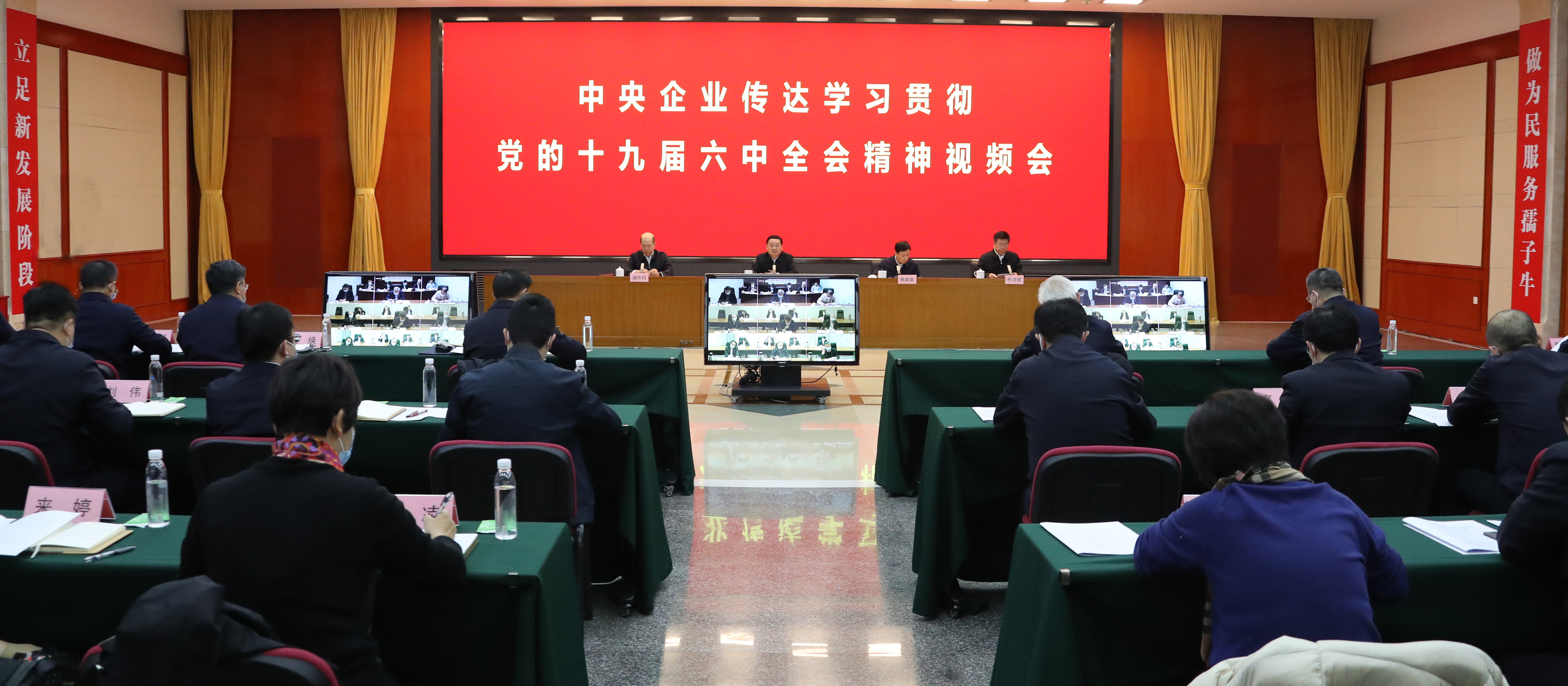 郝鵬、國資、央企、國資委、書記、主任、國企、企業改革