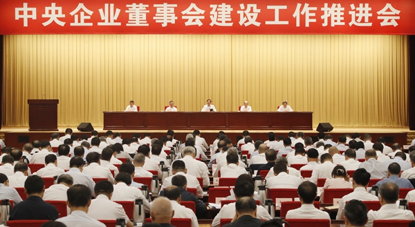 張玉卓、國(guó)資、央企、國(guó)資委、書記、主任、國(guó)企、企業(yè)改革