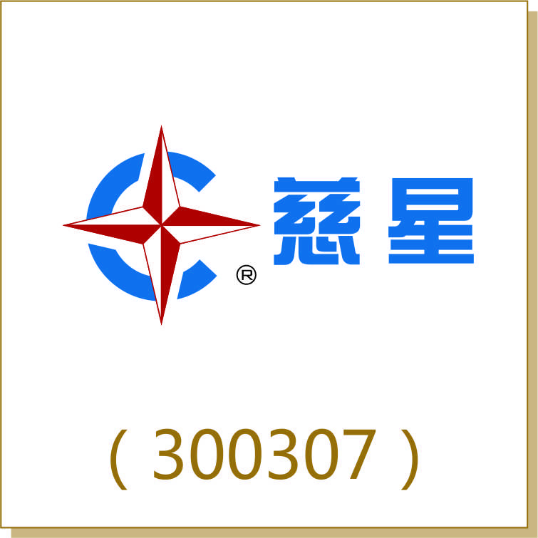 CIXING (300307)