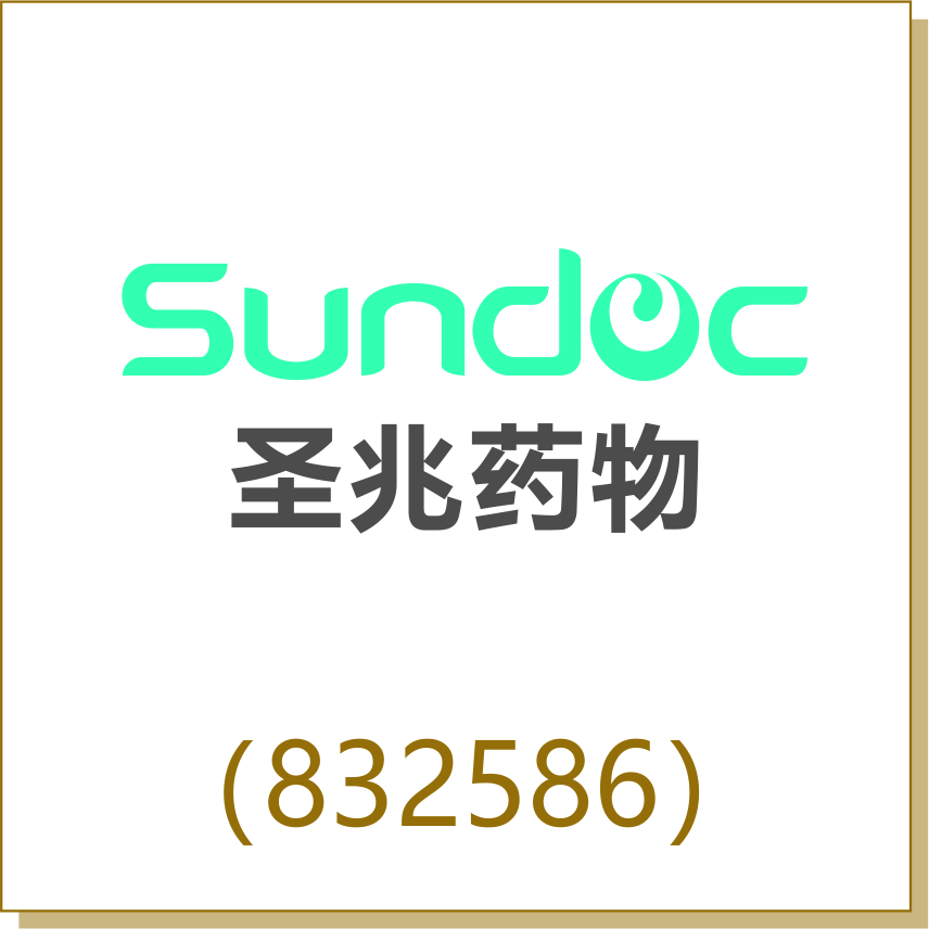 圣兆藥物(832586)