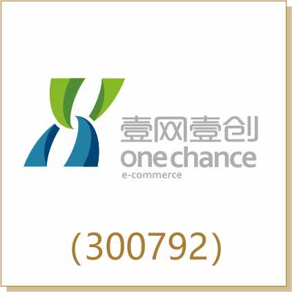 壹網(wǎng)壹創(chuàng)（300792）